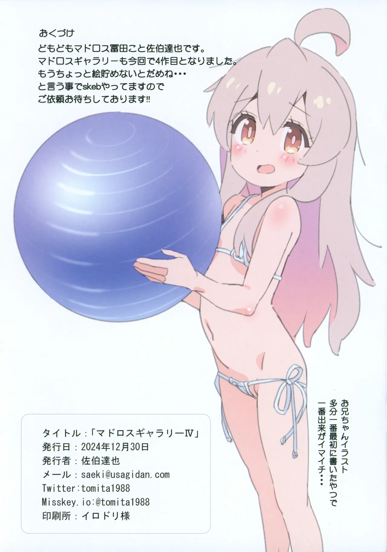 Matroos Gallery IV page 11 full