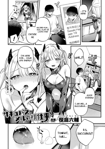 [Sakuraba Rokusuke] Sakyubasu Meru no Hatsushigoto (2D Comic Magazine Futanari Gyaku Anal Nikubou de Osu Ketsu Mederu Futanari Heroine Vol. 1) [English] [Digital] cover