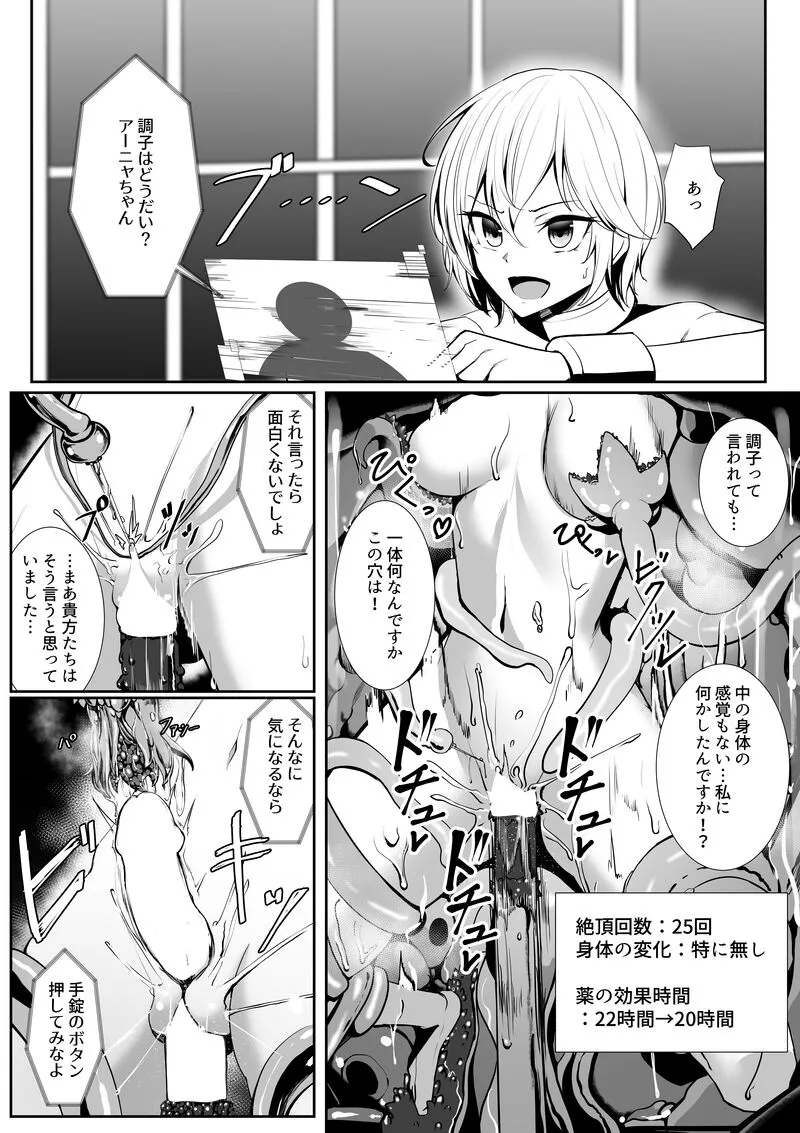 Prisoner Idol Series page 12 full