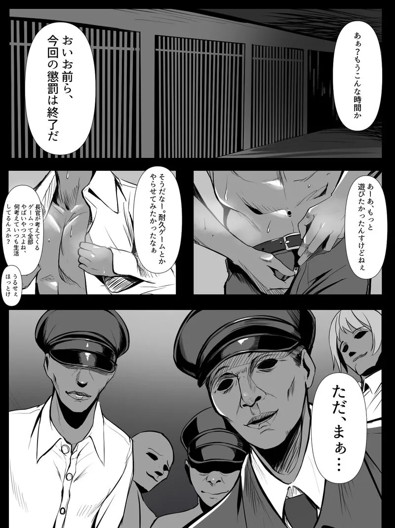Prisoner Idol Series page 7 full