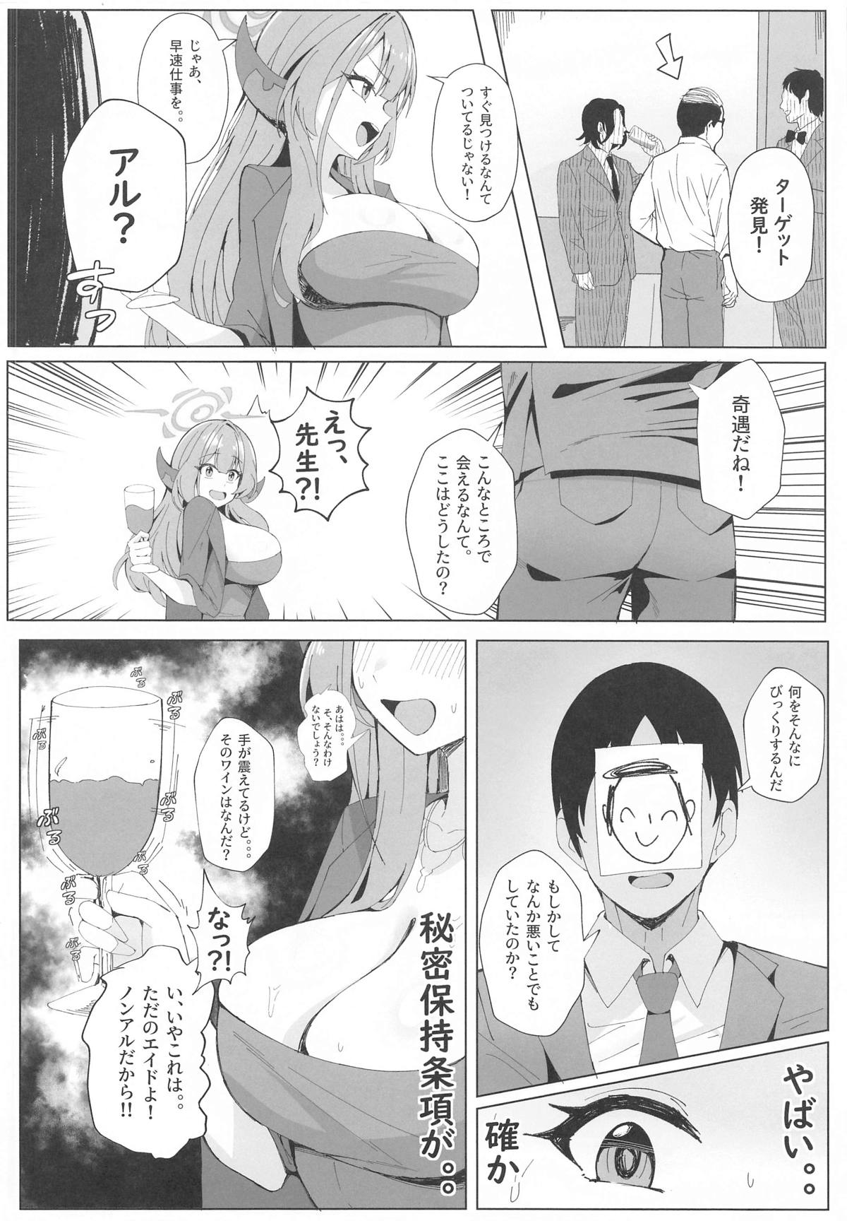 ミッション失敗案内ガイド page 3 full