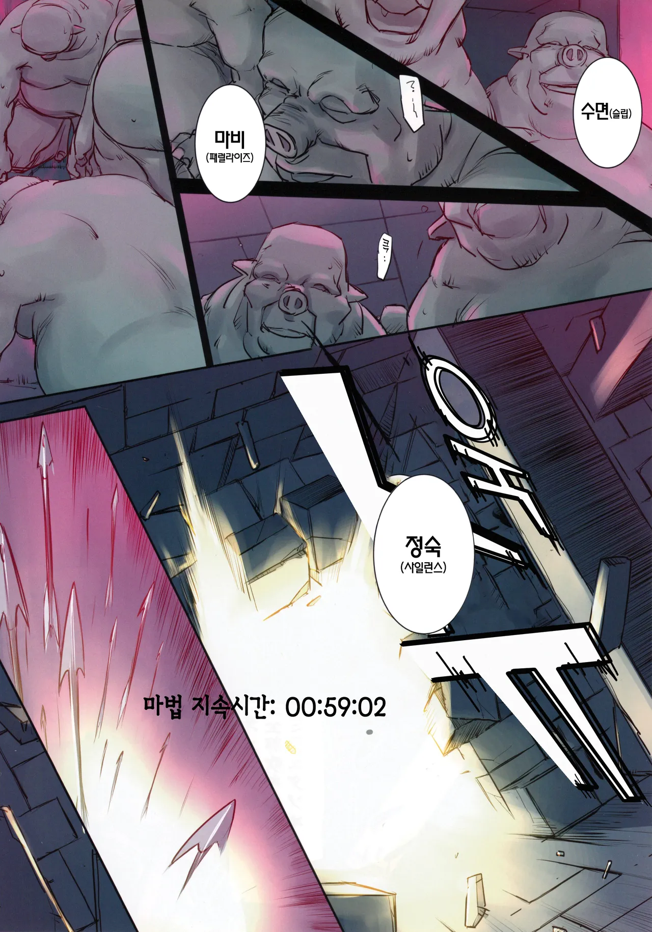 D Dungeon for Adult Lv.7 page 11 full