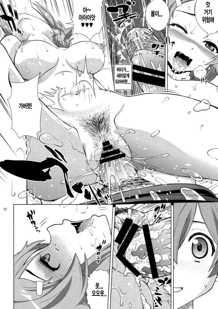 4P at Online page 10 full