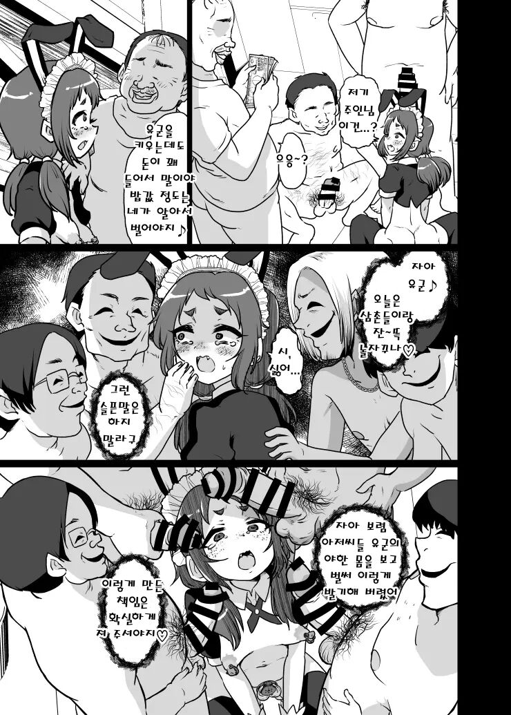 Zoku Mesu Ochi Kansatsu Nikki | 속・암컷타락 관찰일기 page 5 full