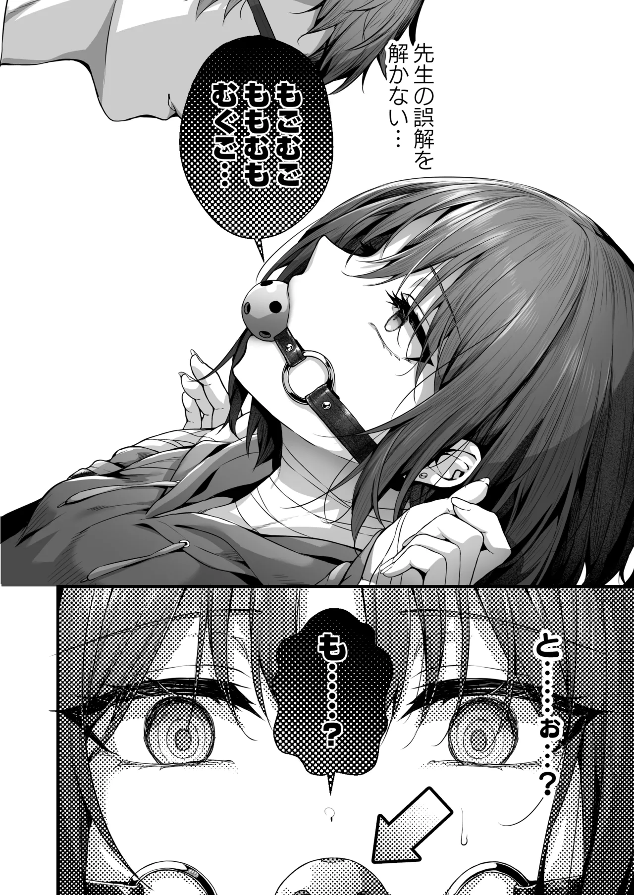 Sensei wa Watashi o xx Shite Kurenai page 10 full