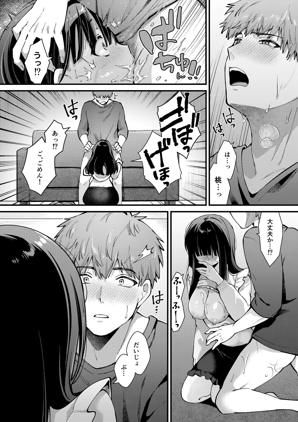 Watashi, Hontou wa... ~Mazo Kokuhaku Shite Hajimaru Hontou ni Kimochii Sex~ page 11 full