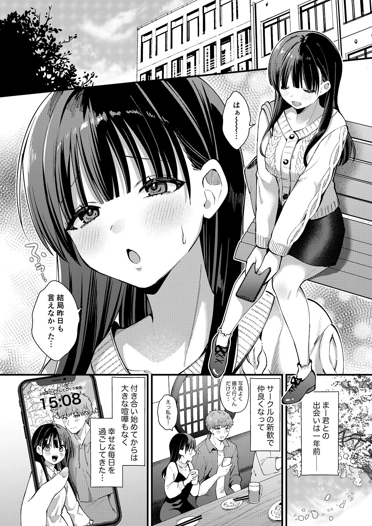 Watashi, Hontou wa... ~Mazo Kokuhaku Shite Hajimaru Hontou ni Kimochii Sex~ page 3 full