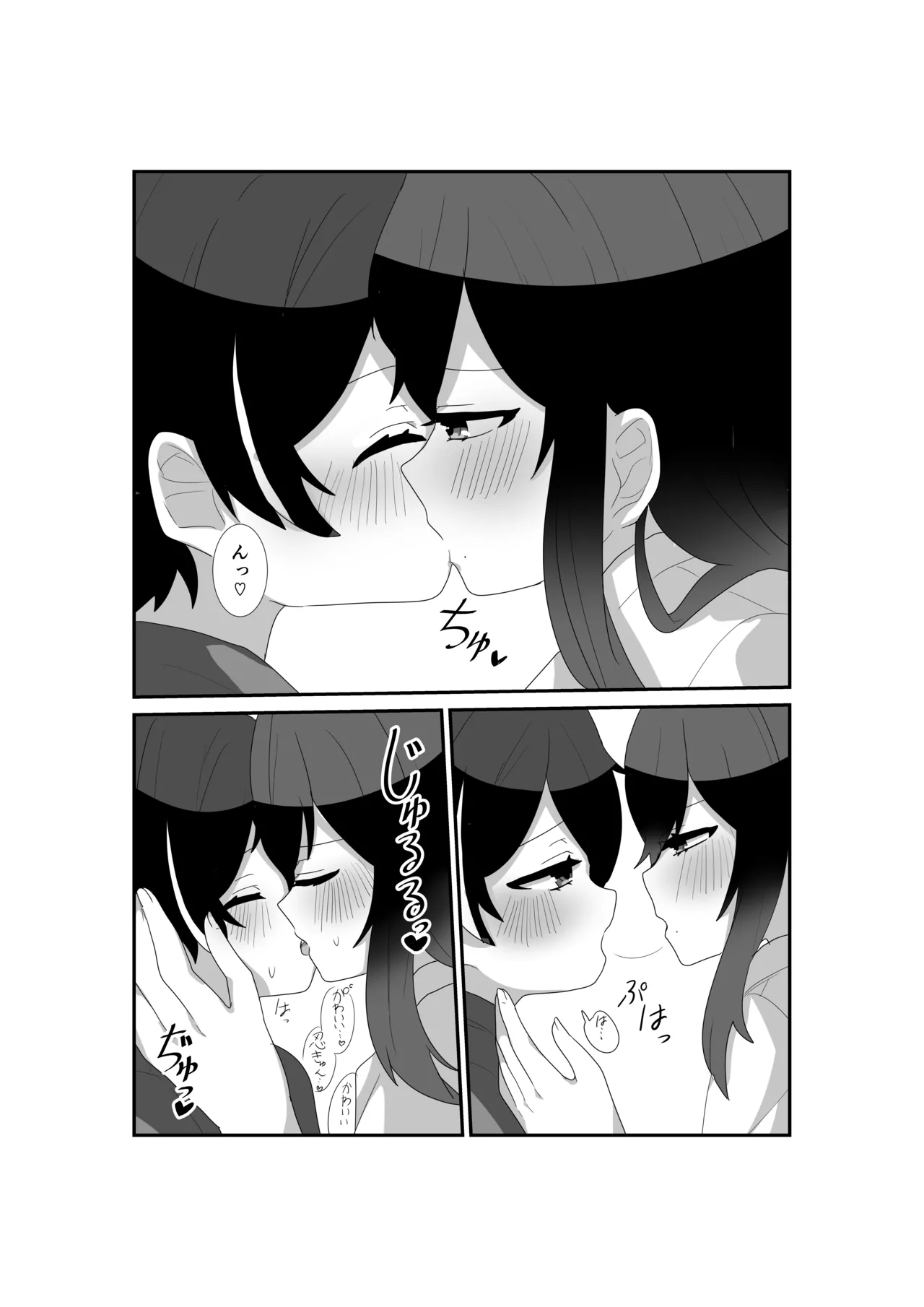 Ippai Aishite, Mayoi-dono! page 9 full