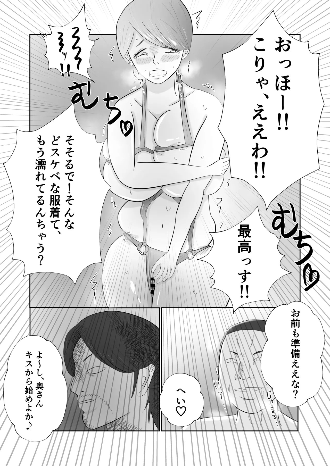 Bakunyuu no Tsuma wa Kyou mo Hangure ni Dakareru. page 11 full