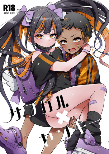 [Koneko Gumi (Poron)] Sabukarukakeru Yanki- cover