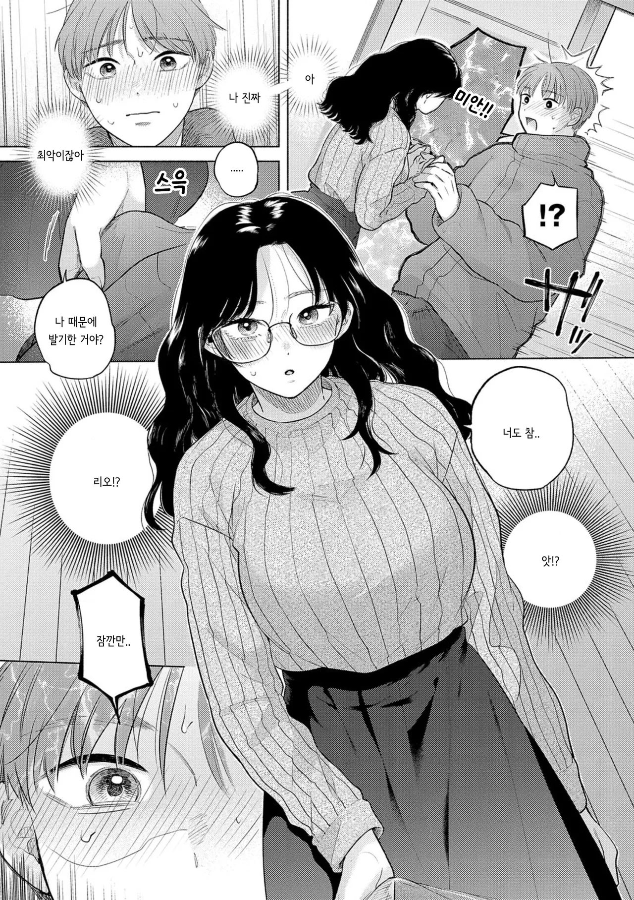Mikazuki page 11 full