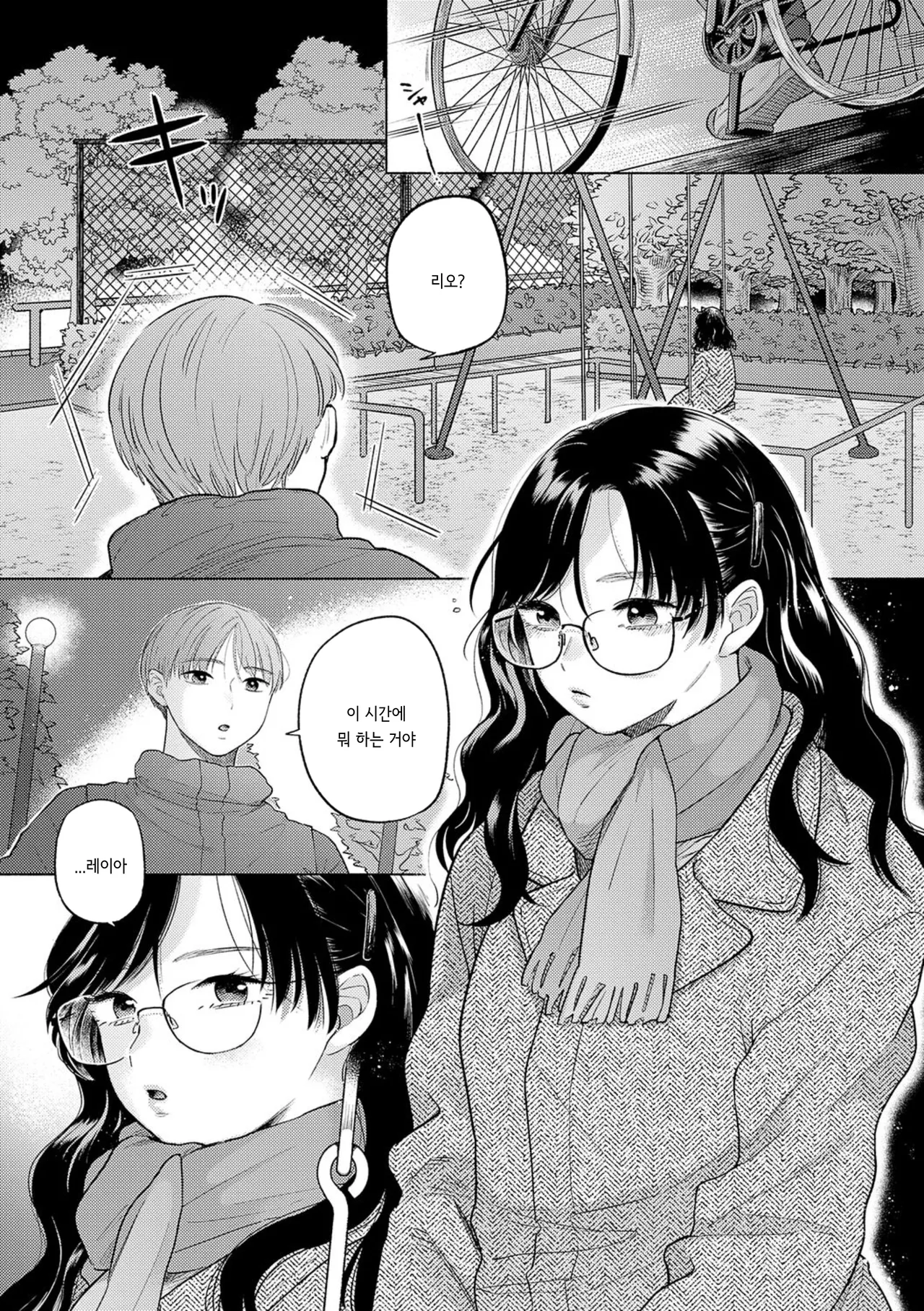 Mikazuki page 4 full