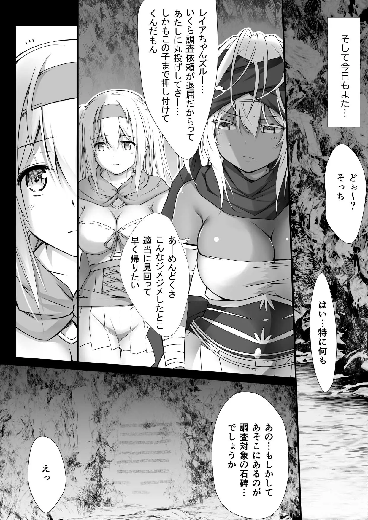 jyutai no kenshi tachi page 5 full