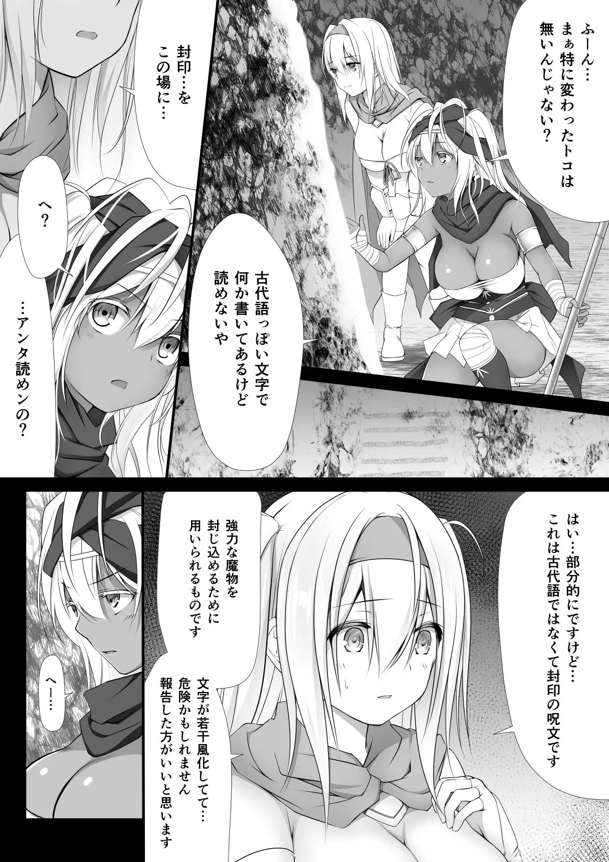 jyutai no kenshi tachi page 6 full