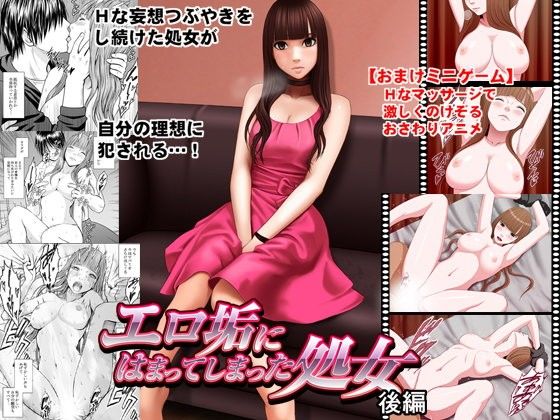 Ero account ni Hamatte shimatta syojyo kouhen page 1 full