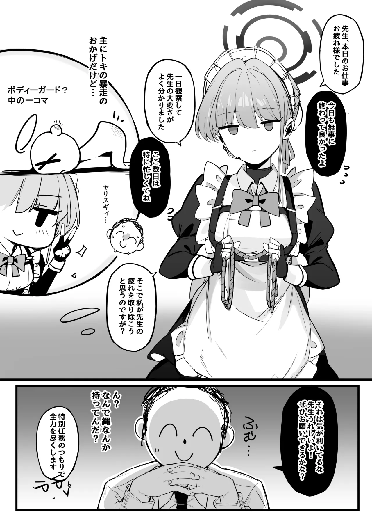 Honjitsu wa Watashi ga Touban desu page 3 full