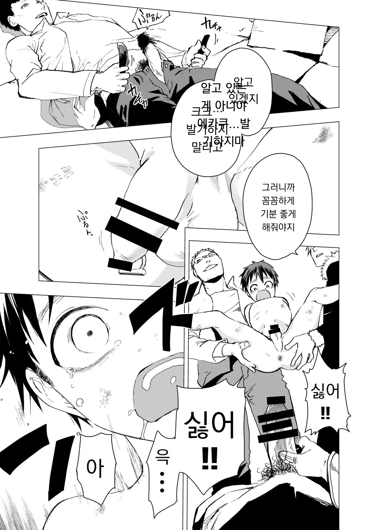 있을 곳이 없어 카미마치 해본 버려진 소년의 에로망가 제2화 Ibasho ga Nai node Kamimachi shite mita Suterareta Shounen no Ero Manga 2 page 11 full