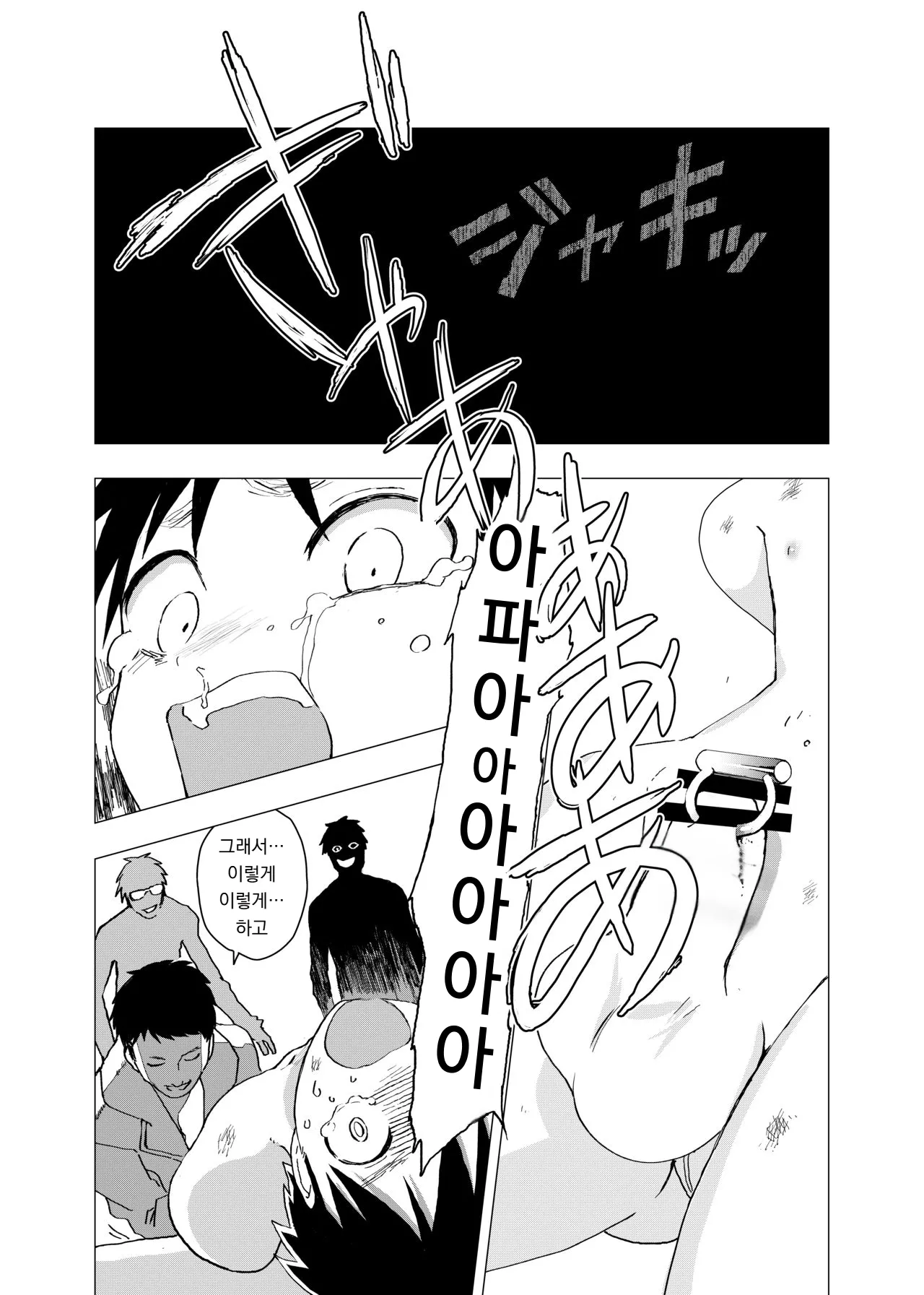 있을 곳이 없어 카미마치 해본 버려진 소년의 에로망가 제2화 Ibasho ga Nai node Kamimachi shite mita Suterareta Shounen no Ero Manga 2 page 8 full