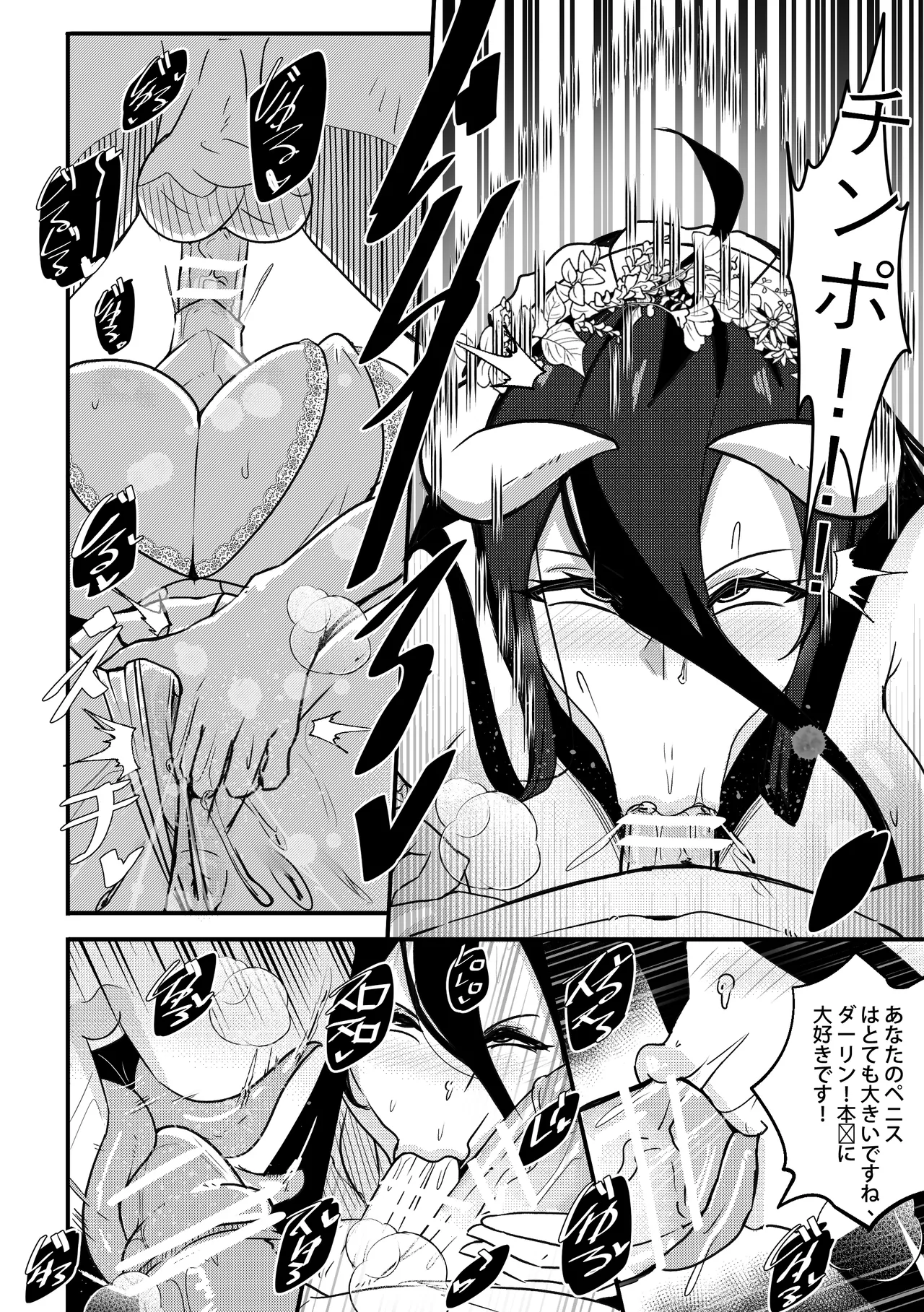 B-Trayal 40-3 Albedo  Censored page 5 full