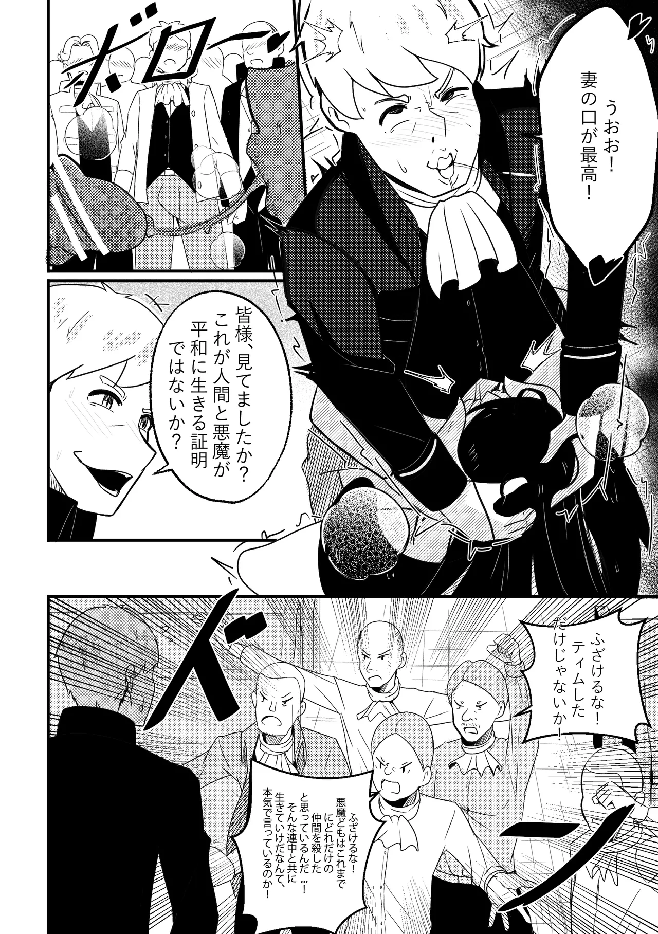 B-Trayal 40-3 Albedo  Censored page 7 full