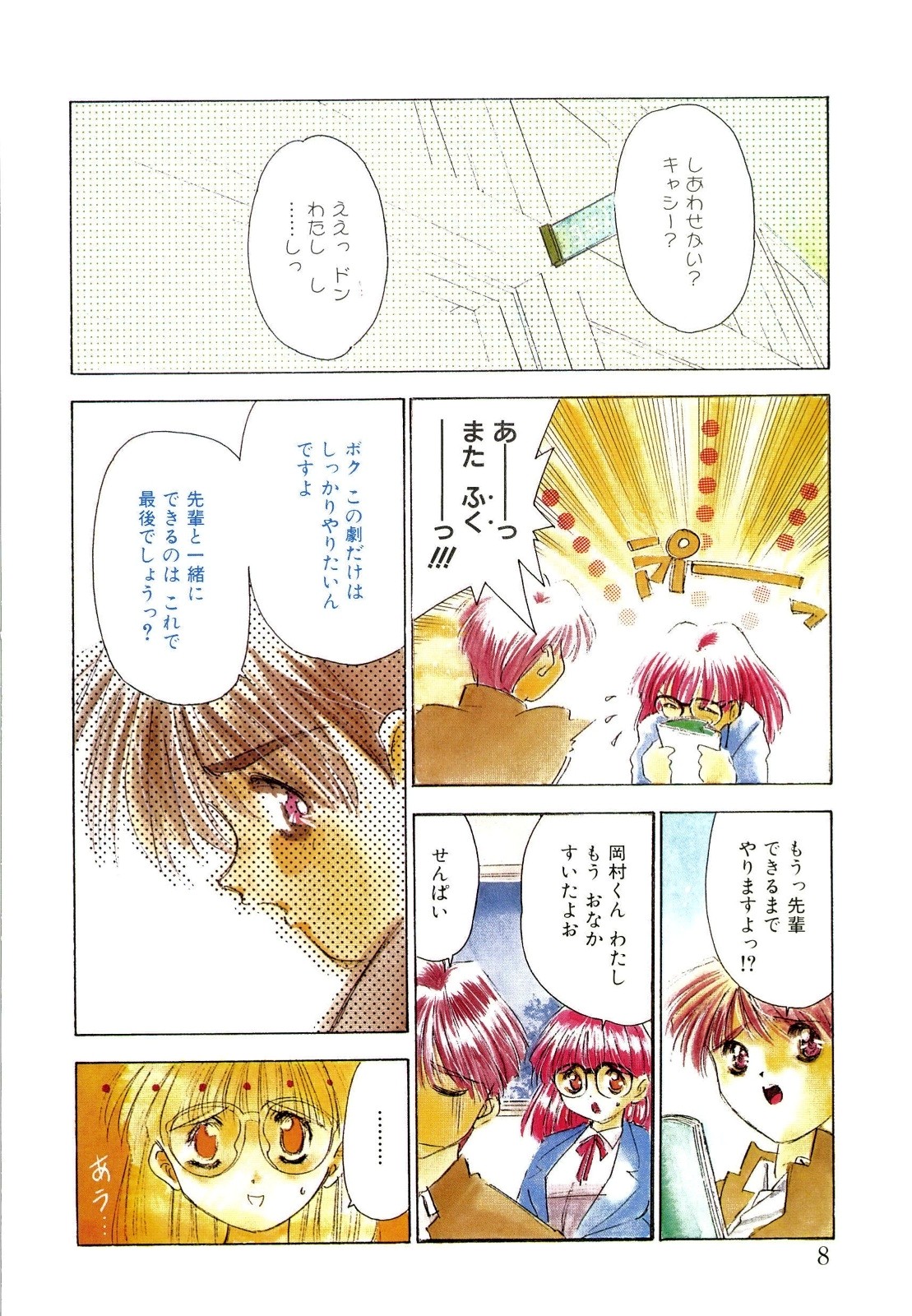 afternoon potaufen page 11 full