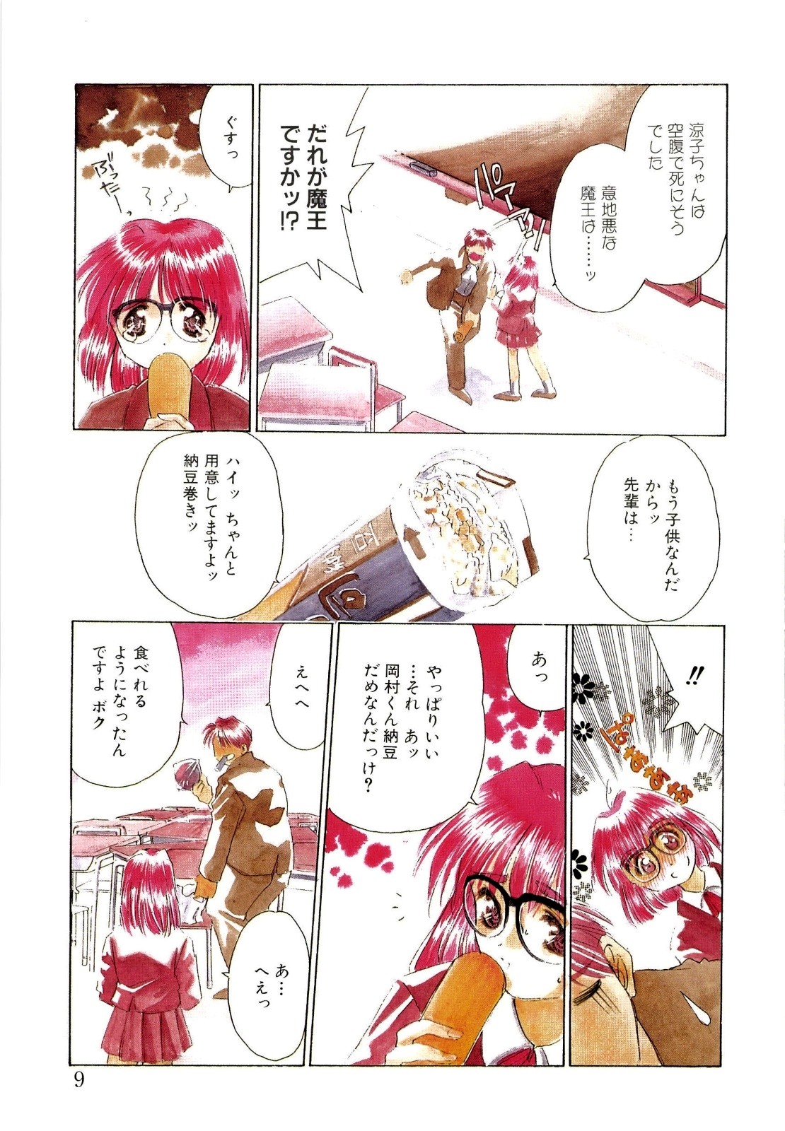 afternoon potaufen page 12 full