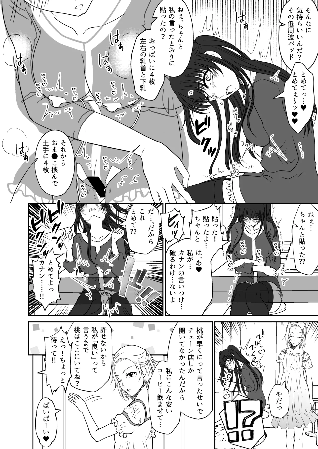 Shinyuu no Onnanoko ni Yagai Rosutsu Saserareta Watashi page 5 full