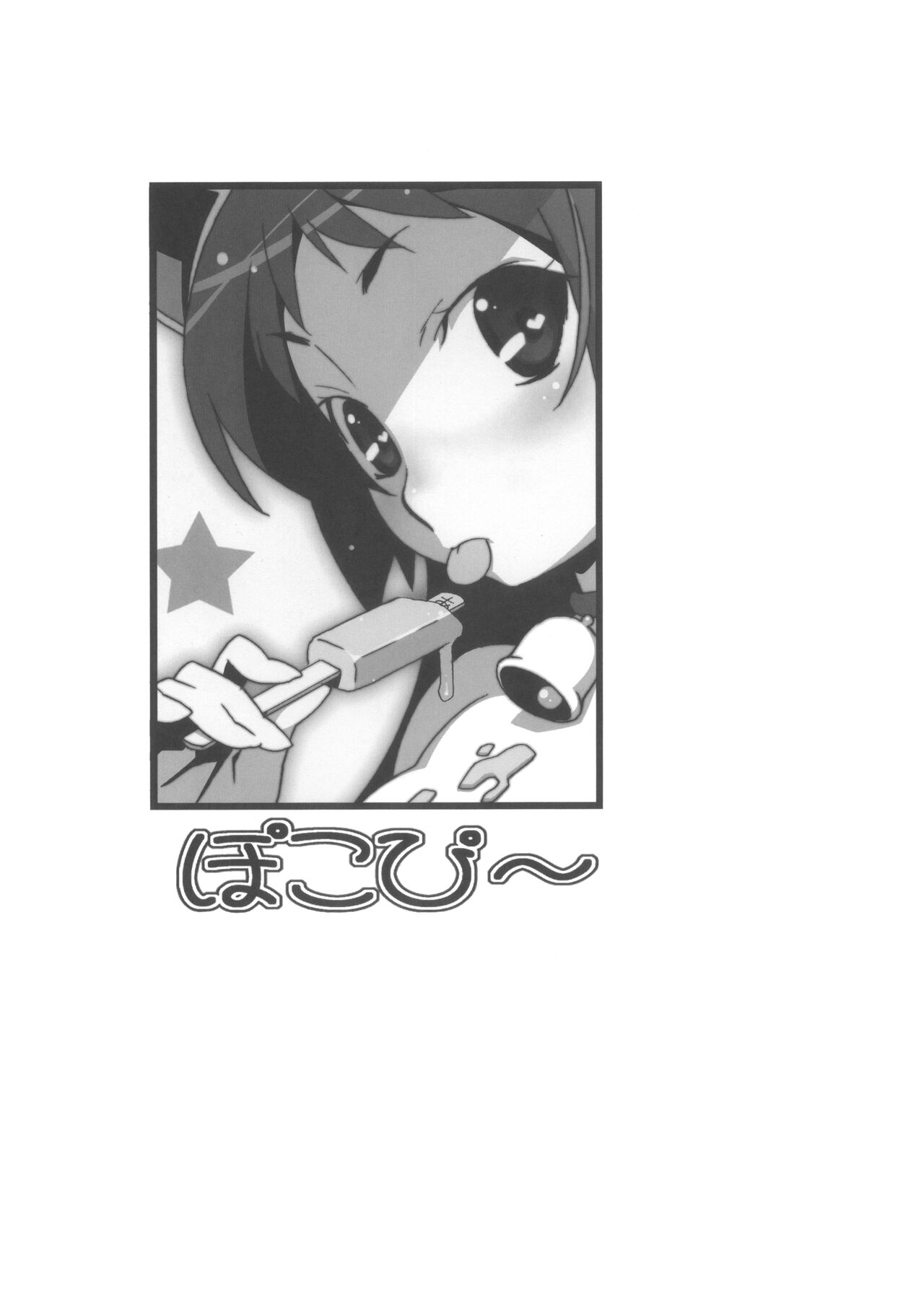 Kurumi-tan Pero Pero page 12 full
