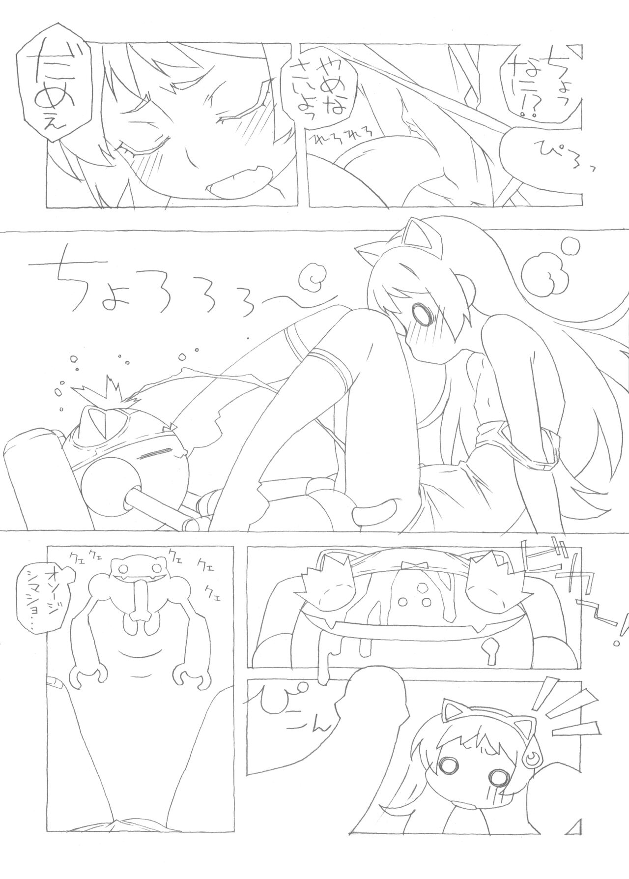 Kurumi-tan Pero Pero page 8 full