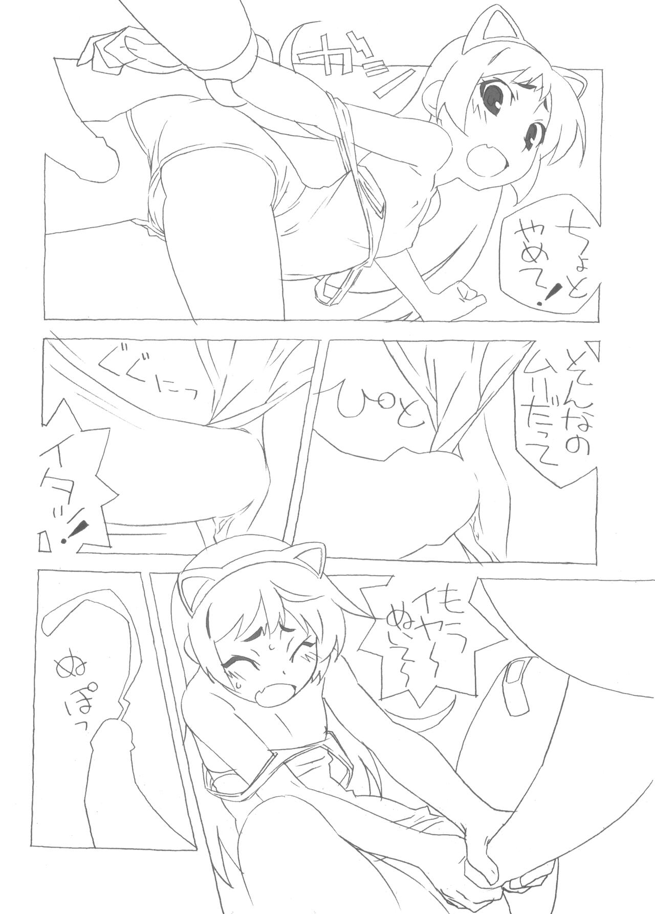 Kurumi-tan Pero Pero page 9 full