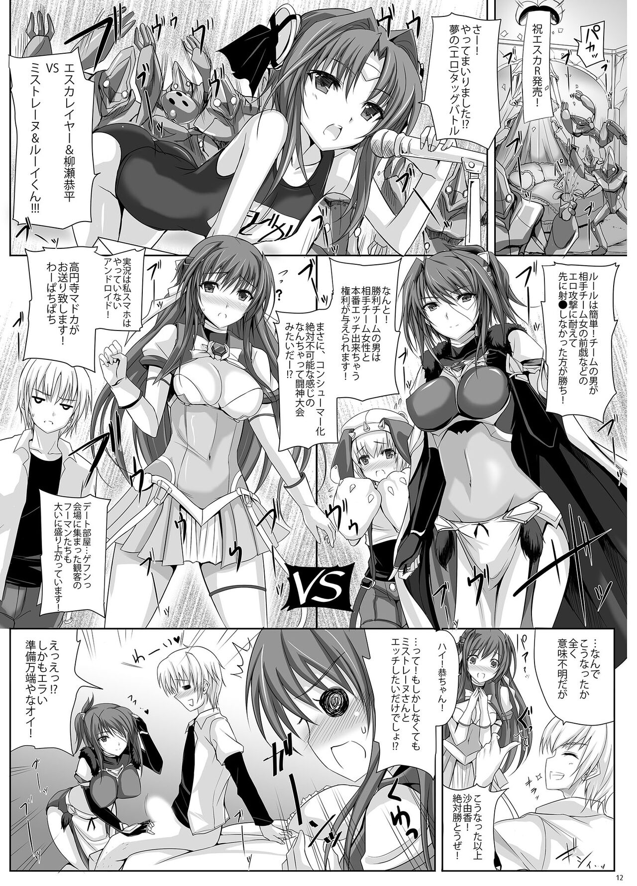 Choukou Tenshi Escalayer R Offical Fan Book page 11 full