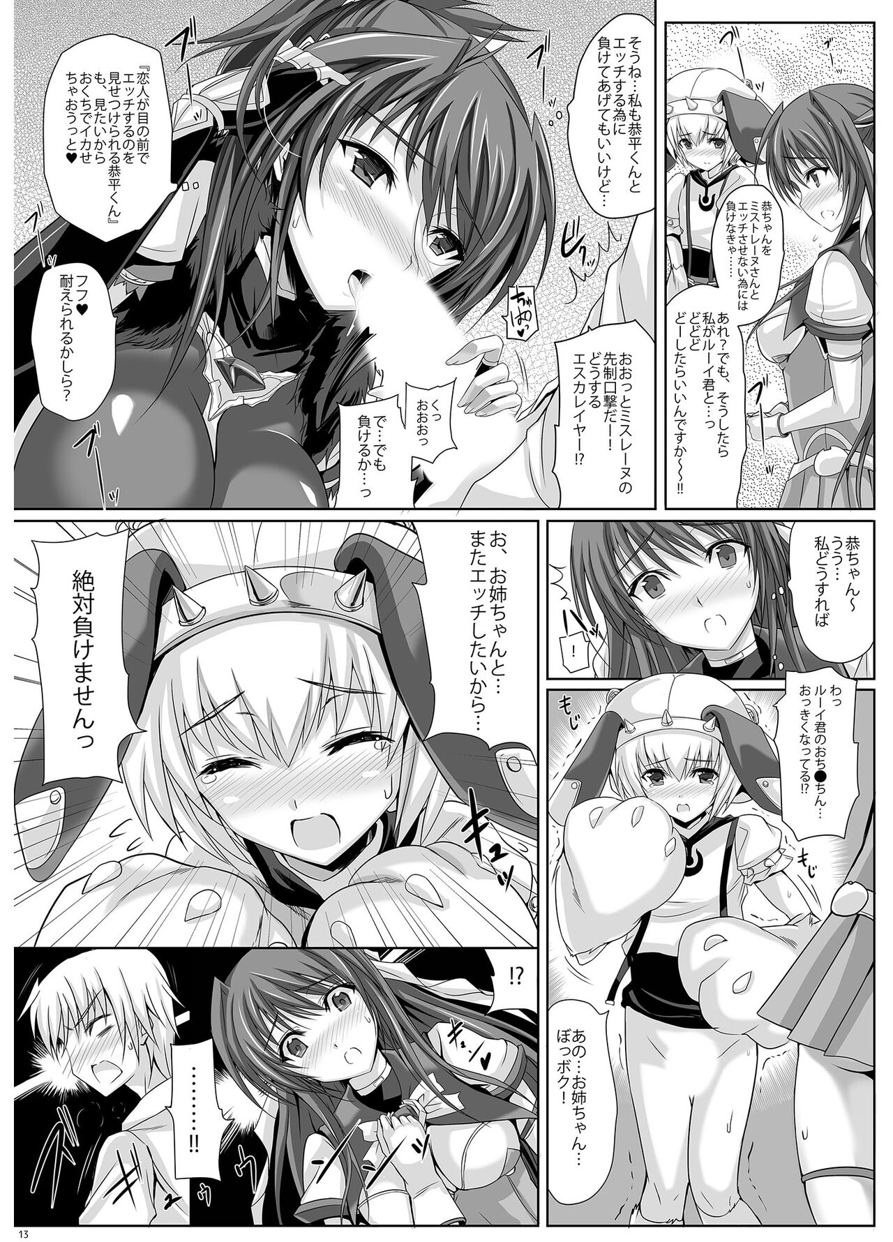 Choukou Tenshi Escalayer R Offical Fan Book page 12 full
