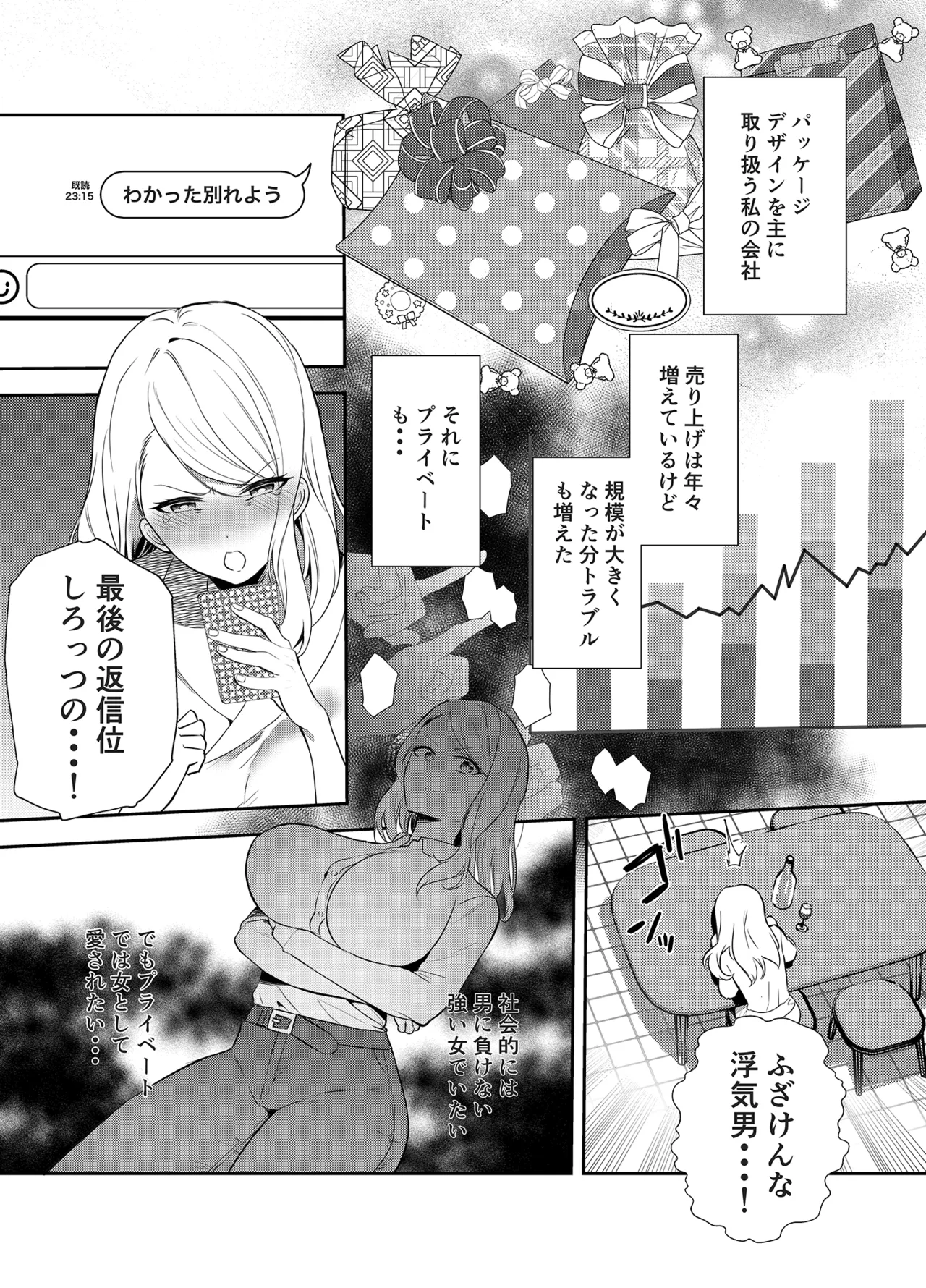 Onnashachou no Aisare Ganbou page 4 full