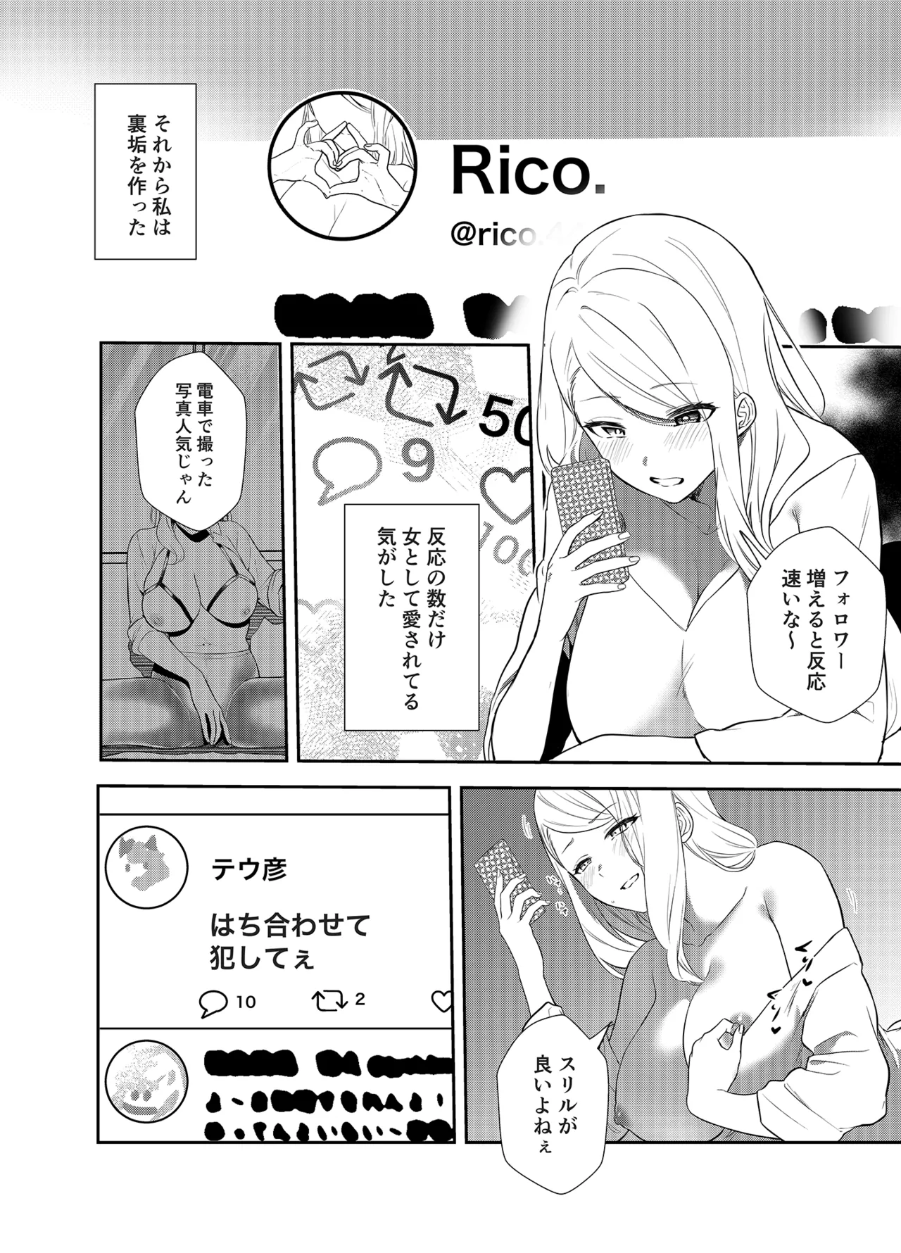 Onnashachou no Aisare Ganbou page 7 full