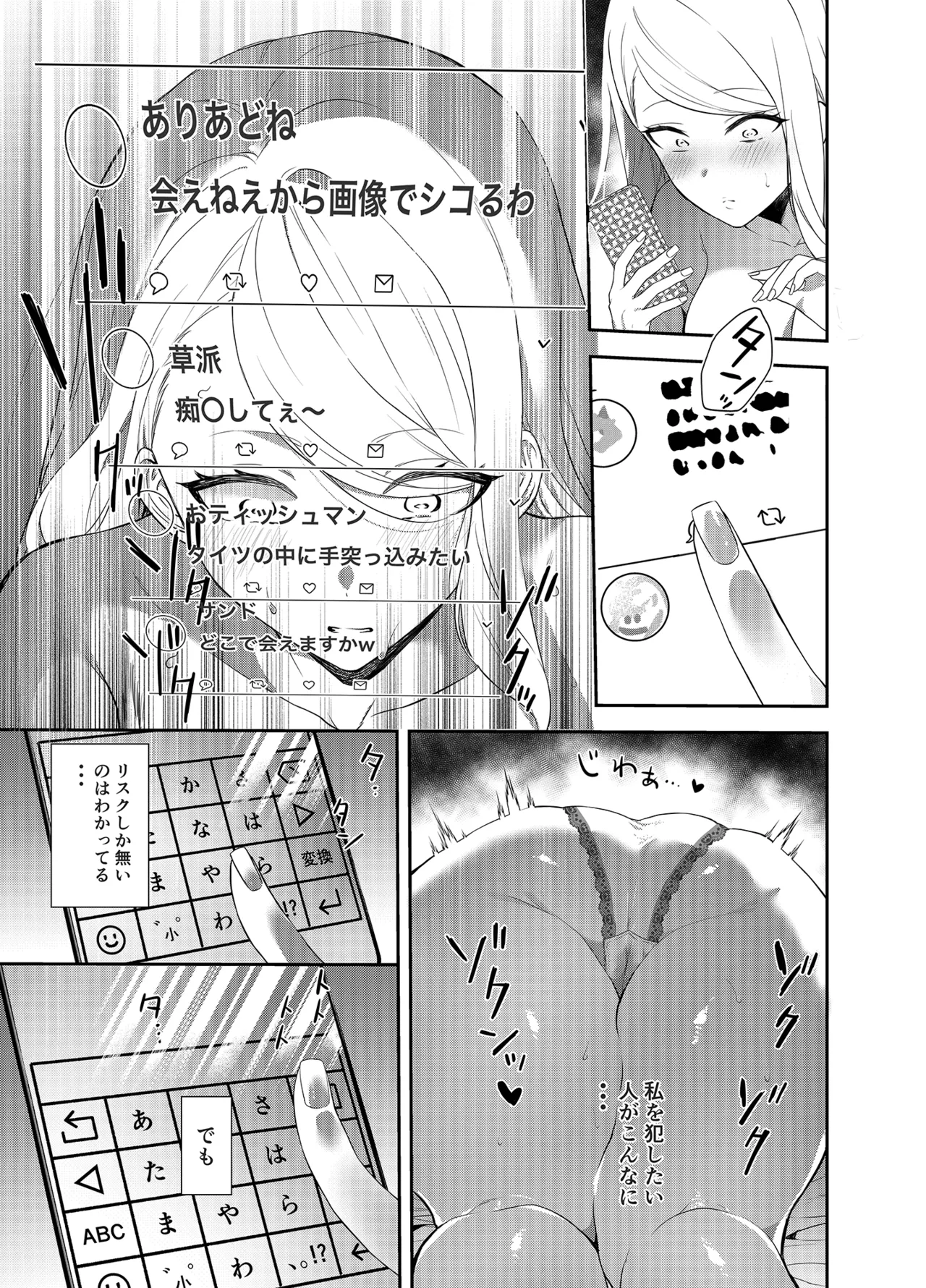 Onnashachou no Aisare Ganbou page 8 full