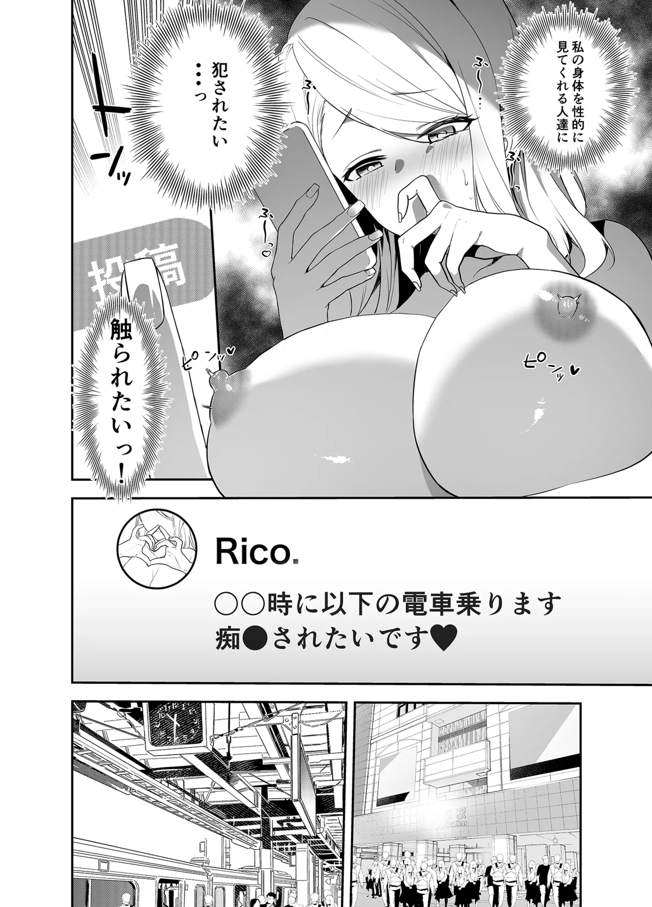 Onnashachou no Aisare Ganbou page 9 full