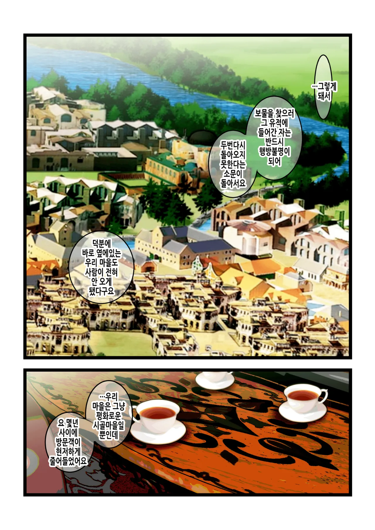 Haiboku Reijou | 패배노예녀 page 3 full