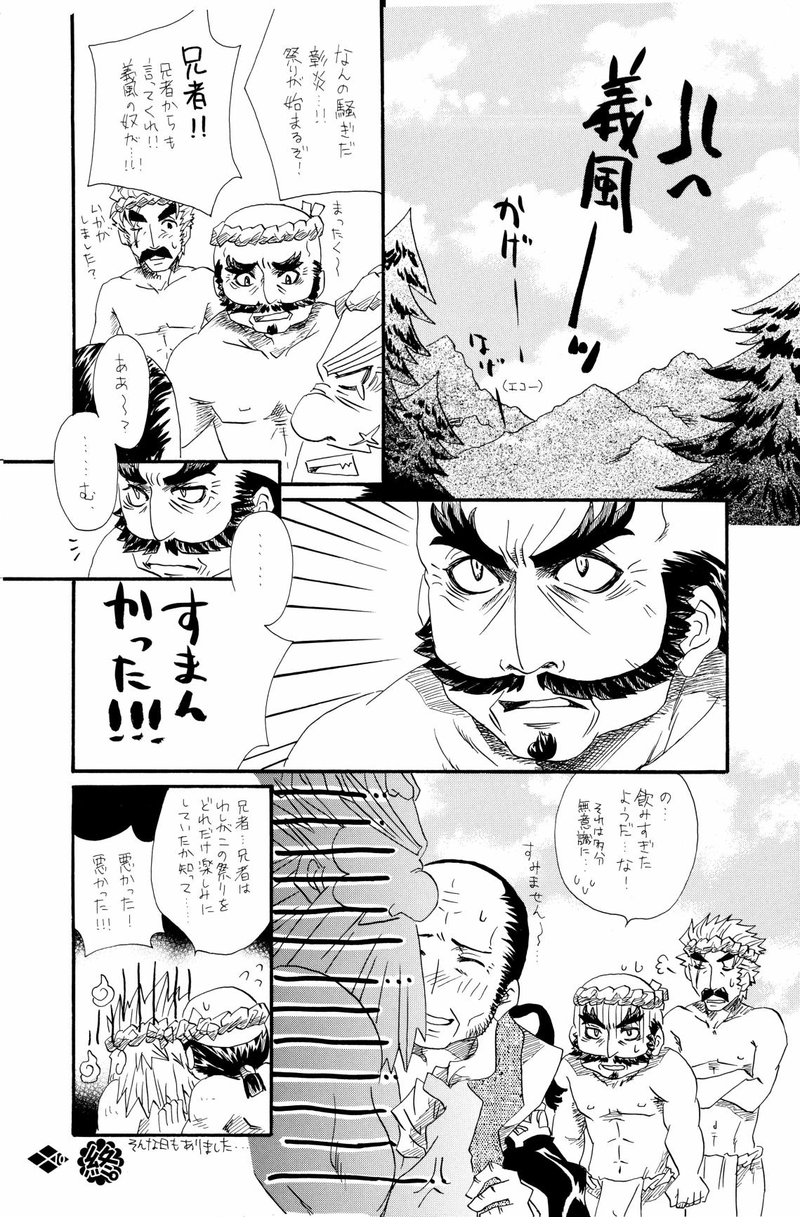 暴風注意報 page 11 full