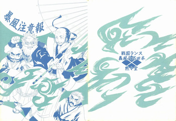[只野みあお] 暴風注意報 cover