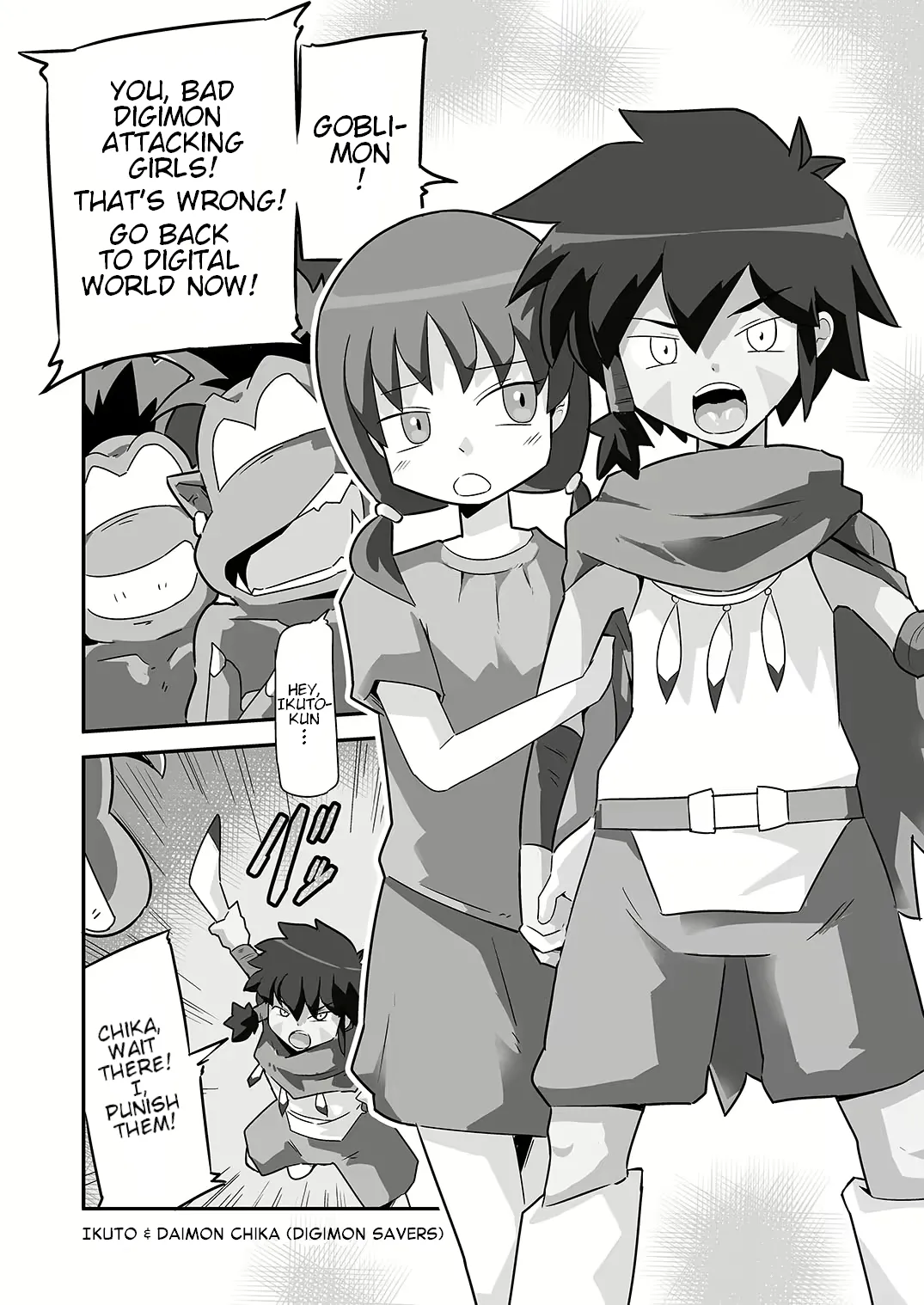 Gobli Nanka ni Zettai Makenai Ikuto & Daimon Chika page 1 full