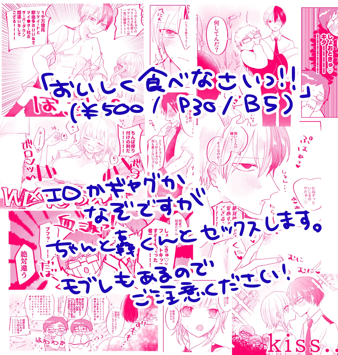 MHA Todoroki Yume manga page 7 full