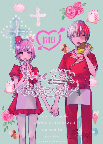 [ Sakoda]] [8 / 18 Yume no hakoniwa 5] MHA Todoroki Yume manga [R 18] (Boku no Hero Academia] cover