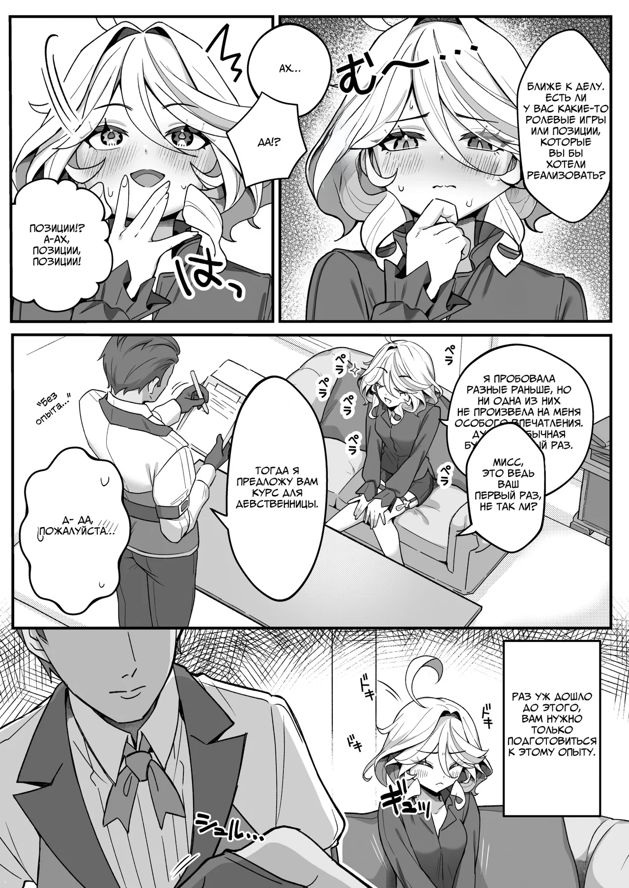 Jiyuu no Yorokobi ni Oborete - Утонув в удовольствиях свободы page 7 full