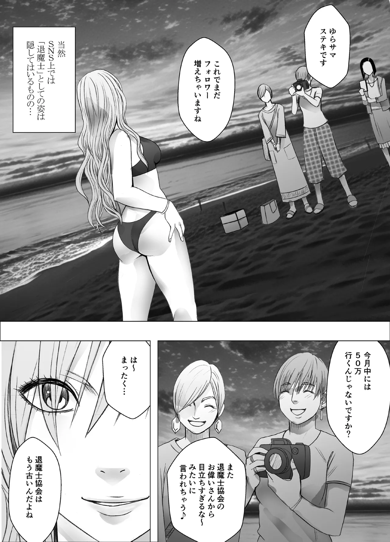 Taimashi Yura page 10 full