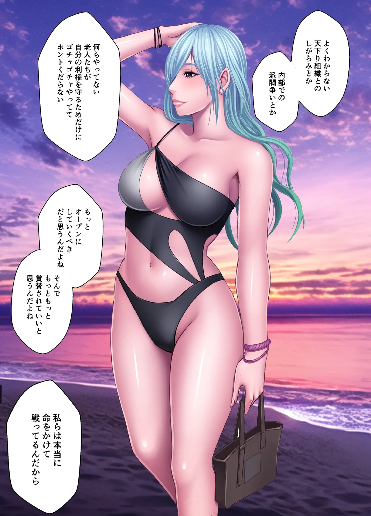 Taimashi Yura page 11 full