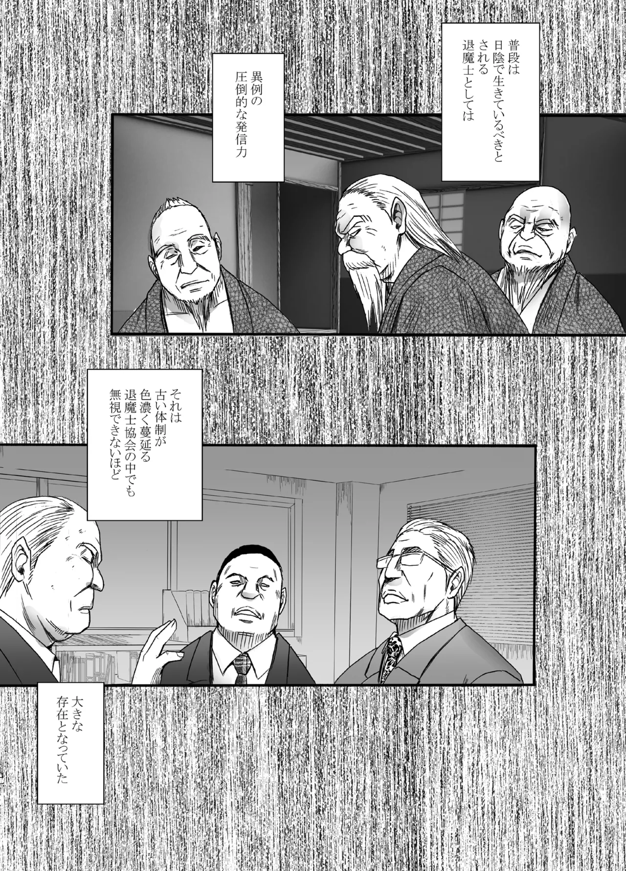 Taimashi Yura page 12 full