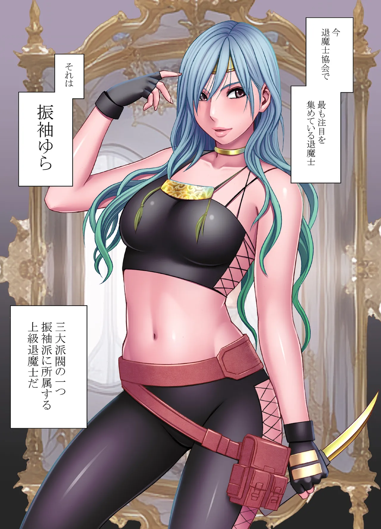 Taimashi Yura page 2 full