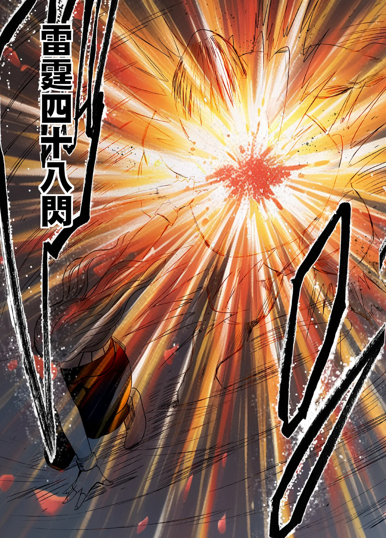 Taimashi Yura page 6 full