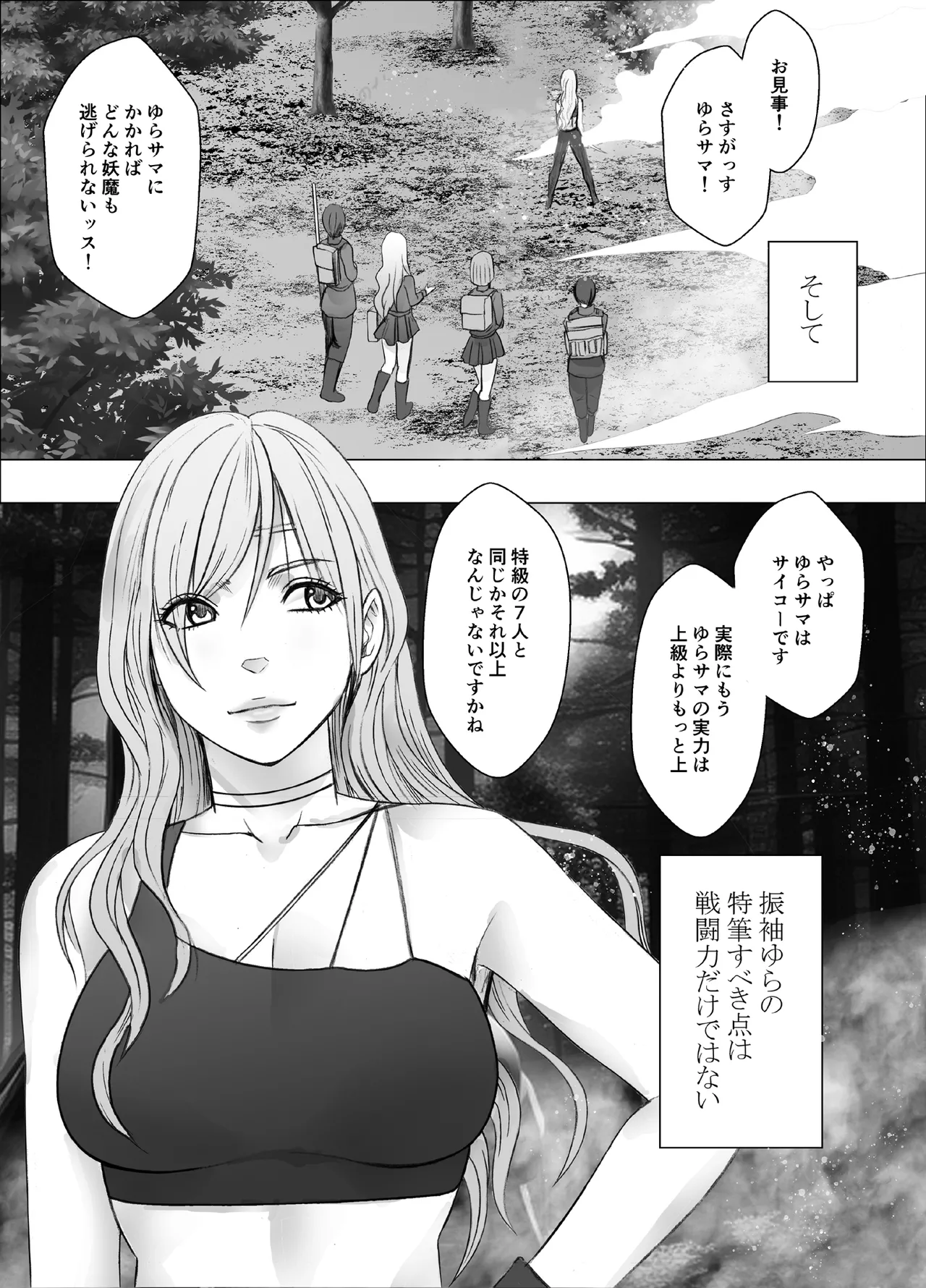Taimashi Yura page 7 full