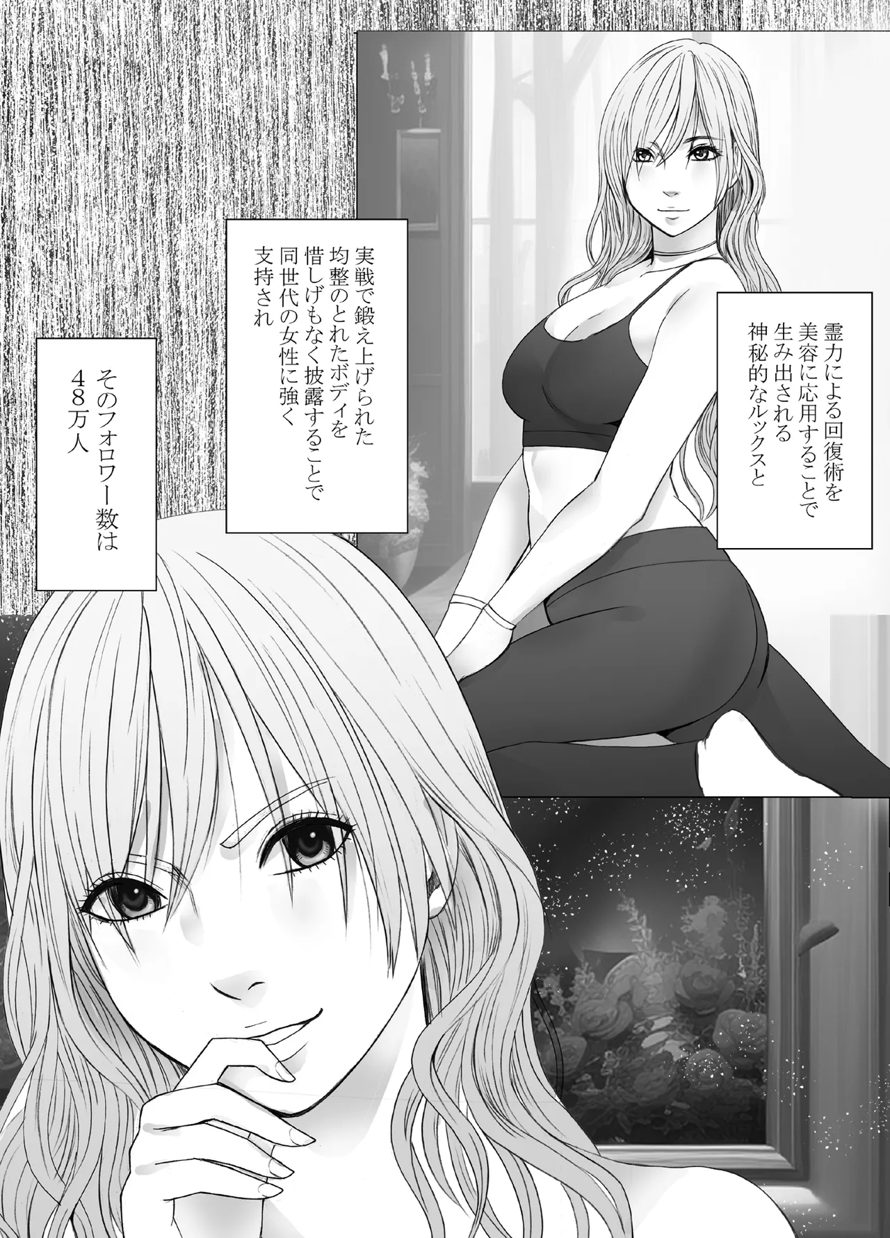 Taimashi Yura page 9 full